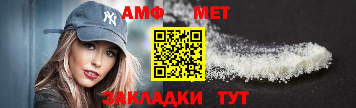 АМФ 97%  Вход с VPN  АМФ  Десногорск 