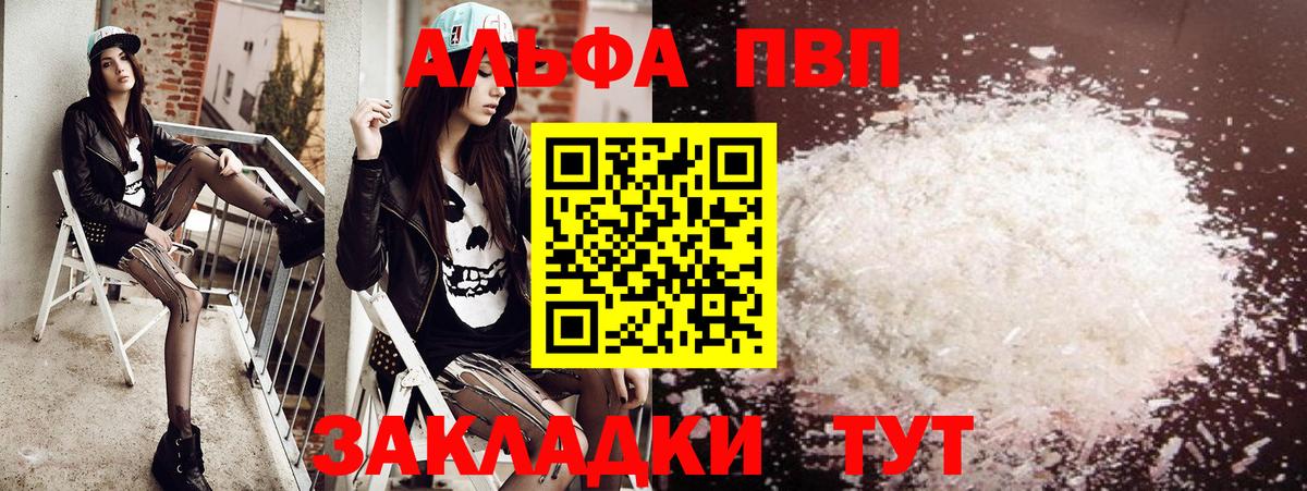 Alpha-PVP мука Десногорск