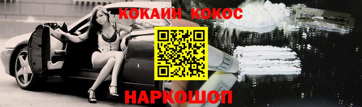 COCAIN Fish Scale Десногорск