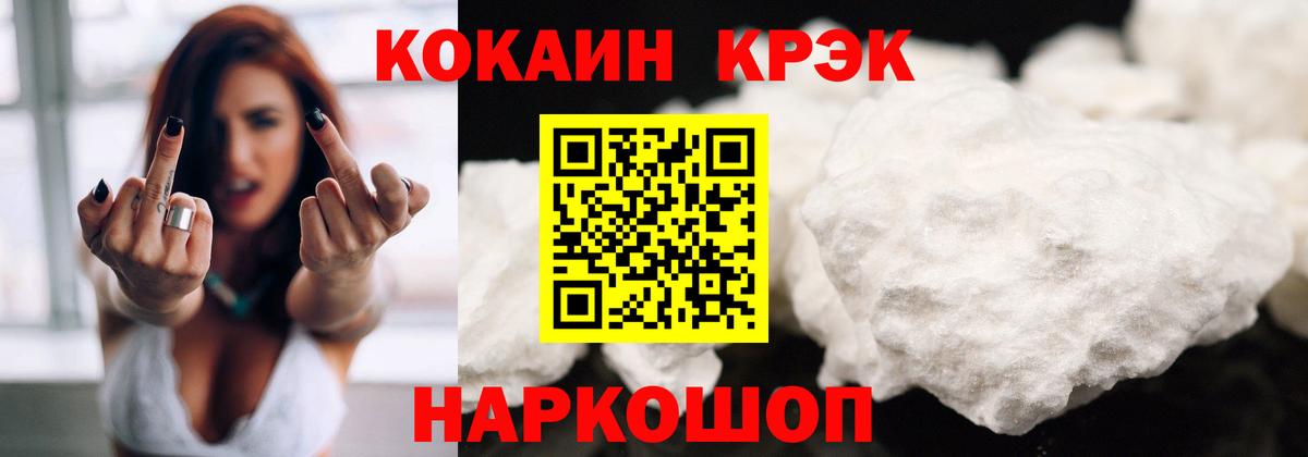 КОКАИН Эквадор  КОКАИН  Кокаин FishScale  Десногорск  Вход с VPN 