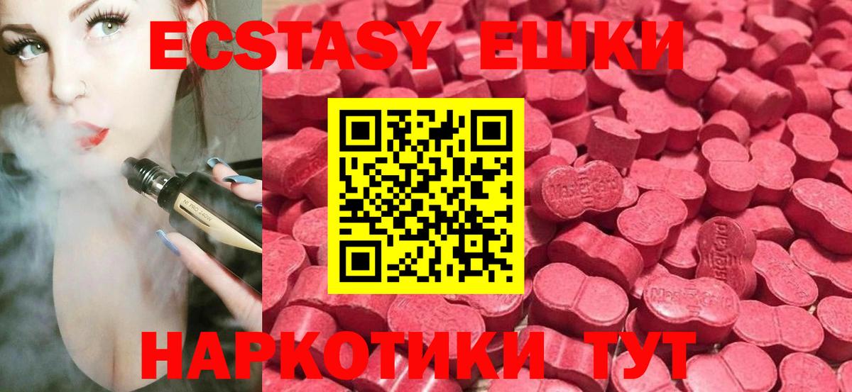 ЭКСТАЗИ 300 mg  Вход с VPN  Ecstasy  Десногорск 