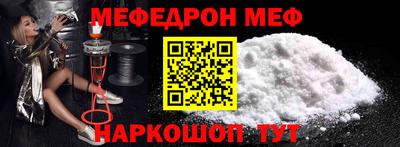 мефедрон VHQ Кулебаки
