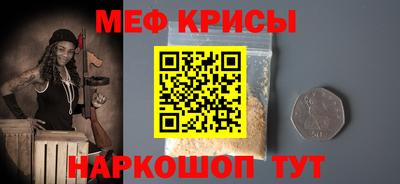 мефедрон VHQ Кулебаки