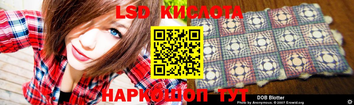 ЛСД экстази кислота Десногорск