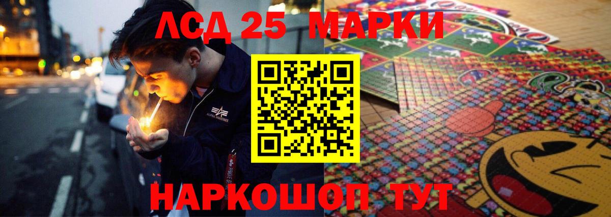LSD-25 экстази ecstasy  Вход с VPN  Лсд 25 экстази кислота  Десногорск 