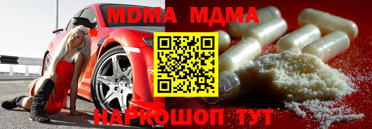 МДМА crystal  МДМА crystal  МДМА  Десногорск  Вход с VPN 