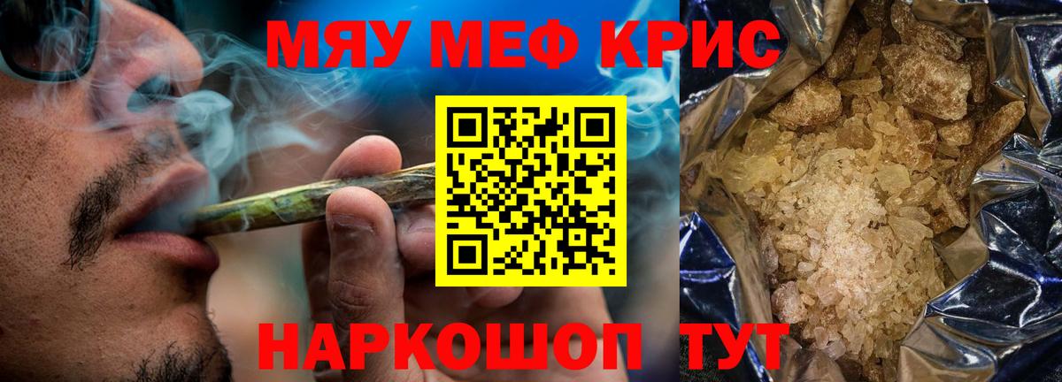 Меф  Десногорск