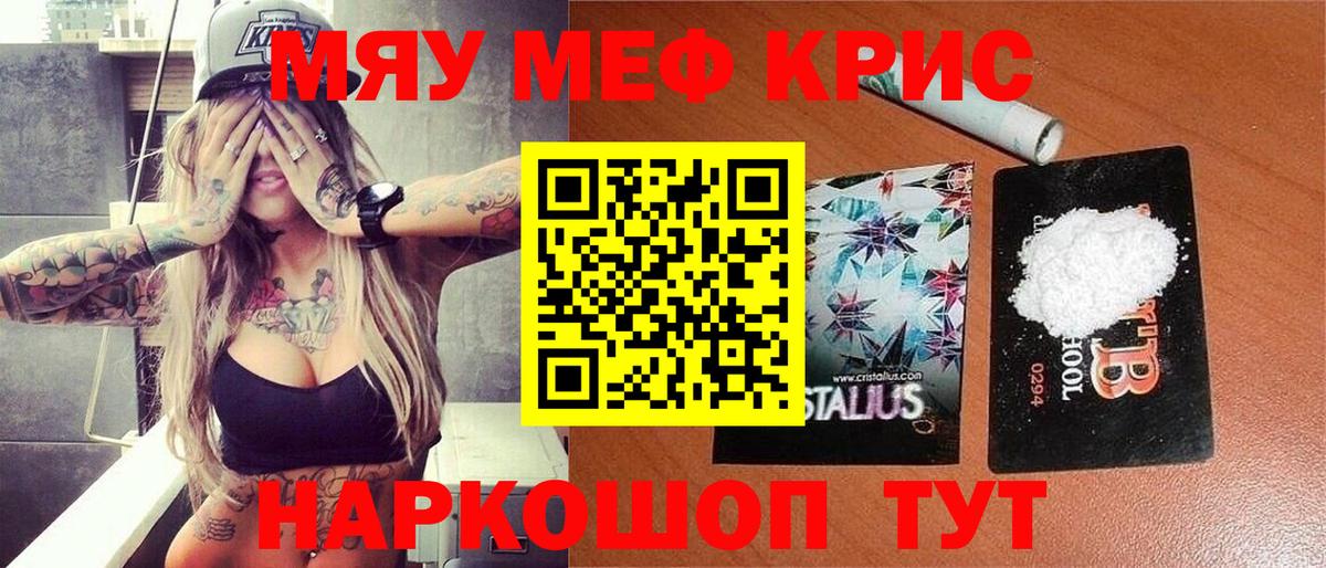 Меф  цены наркотик  Меф кристаллы  Десногорск  МЯУ-МЯУ mephedrone  Вход с VPN 