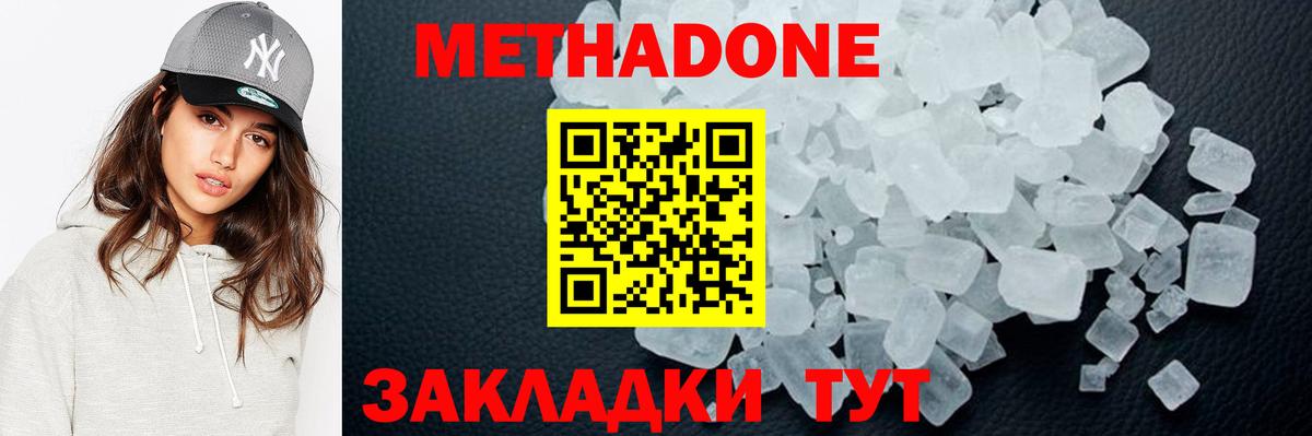 Десногорск  МЕТАДОН белоснежный  МЕТАДОН methadone  Вход с VPN 