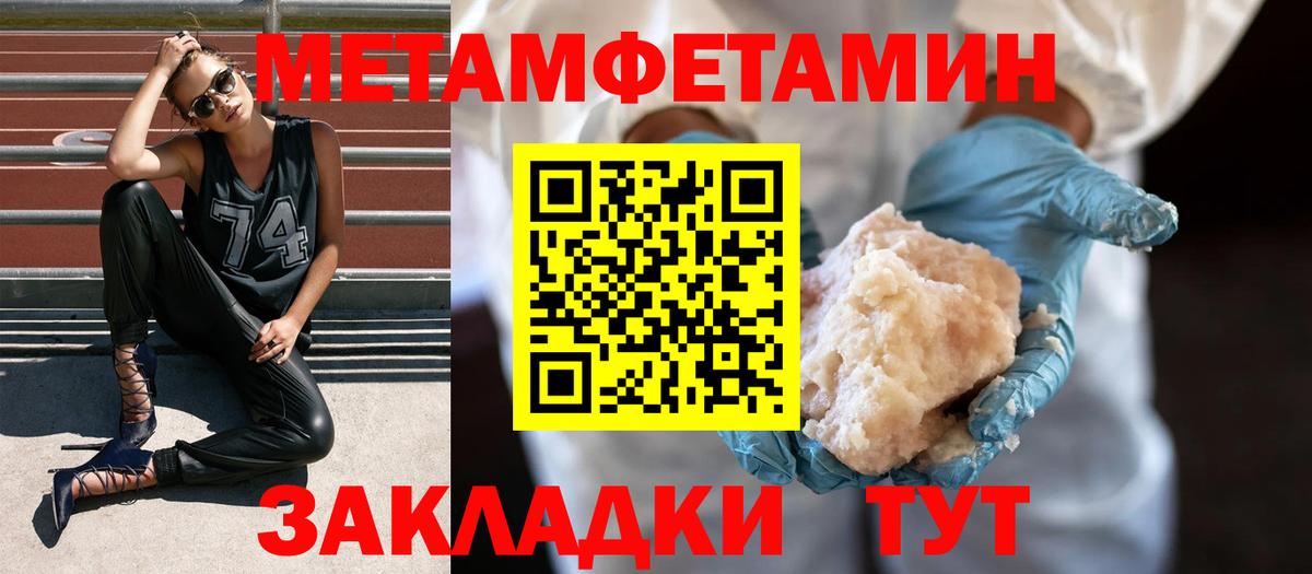 Метамфетамин Methamphetamine Десногорск