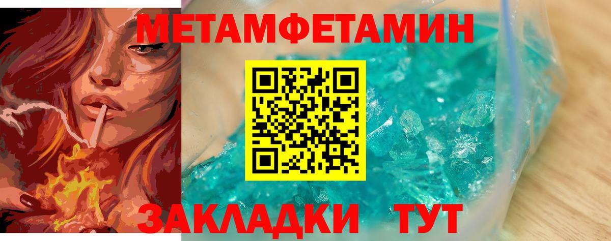 Десногорск  МЕТАМФЕТАМИН кристалл  МЕТАМФЕТАМИН кристалл  Вход с VPN 