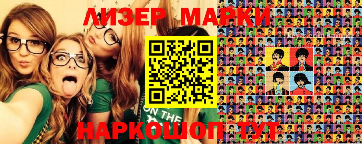 Десногорск  Наркотические марки 1500мкг  Марки NBOMe  Вход с VPN 