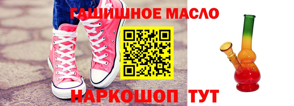 Дистиллят ТГК гашишное масло Десногорск